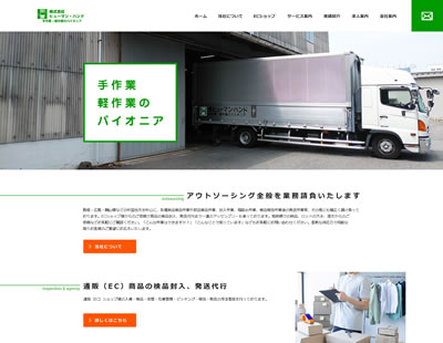 8月の思い出